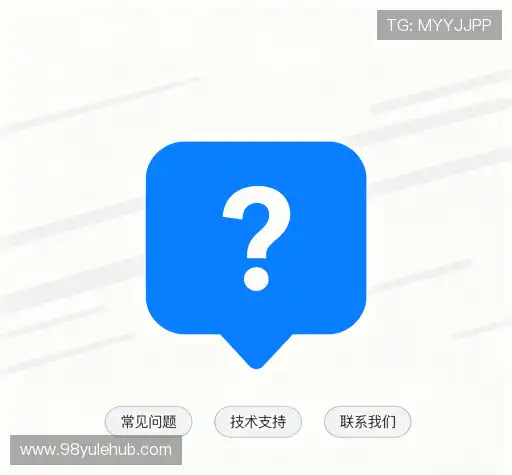 问题解答港